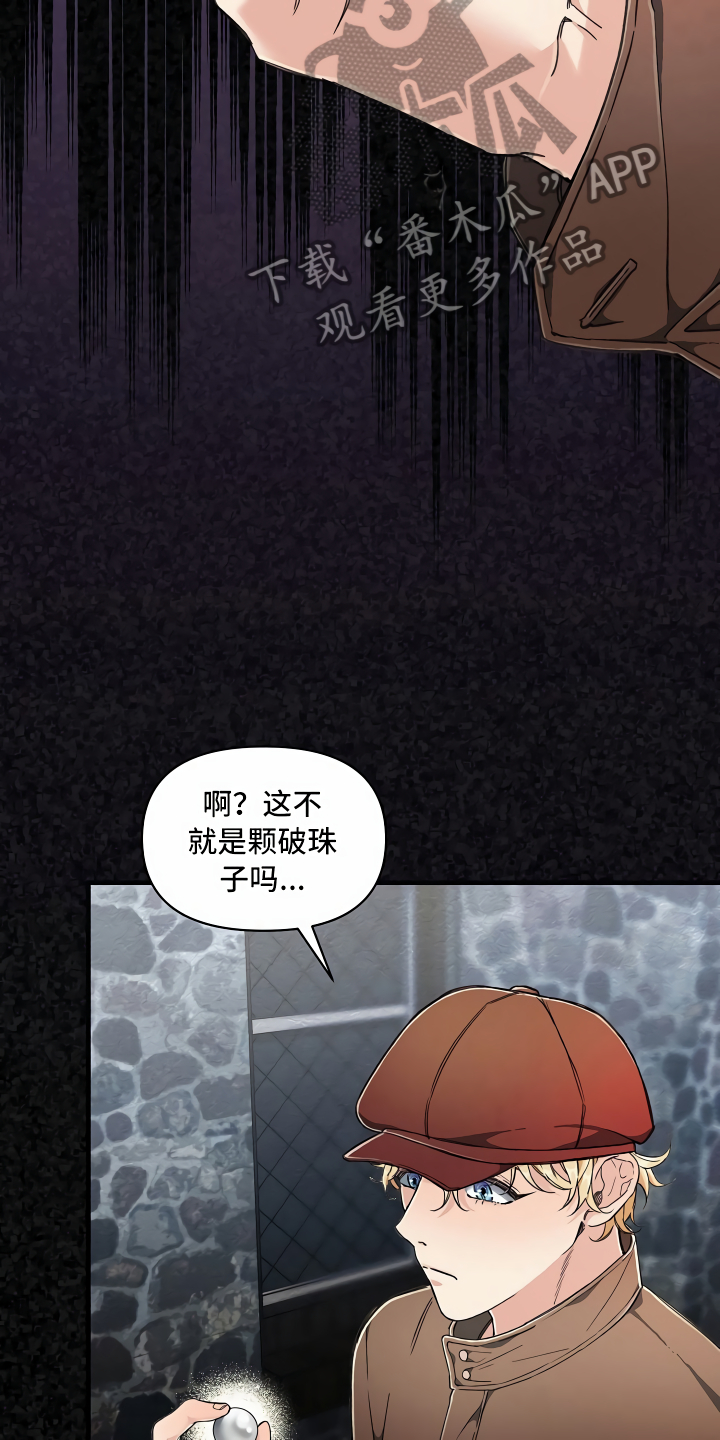 第6章：隐藏的宝物22