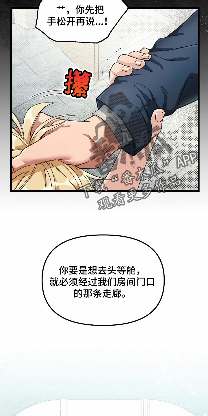 第37章：天差地别7