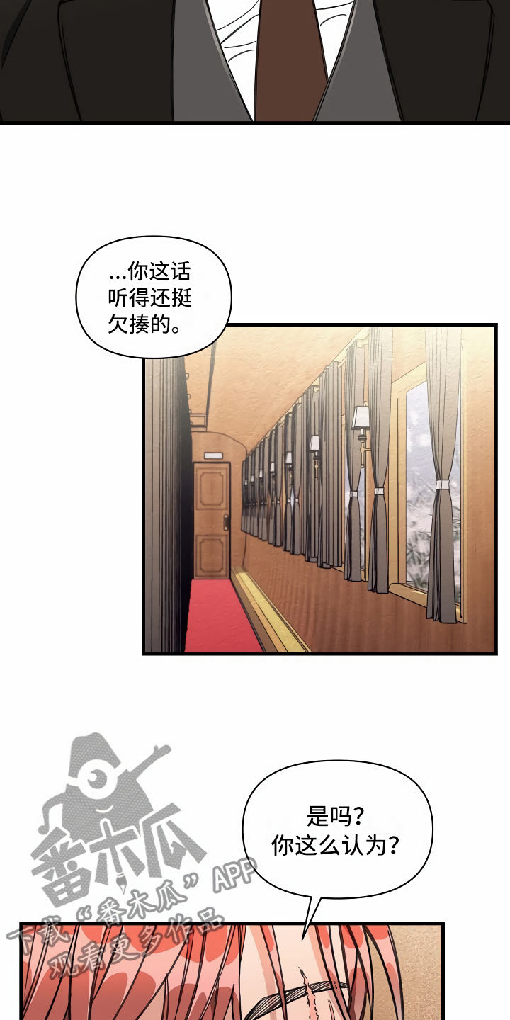 第18章：无法拒绝17