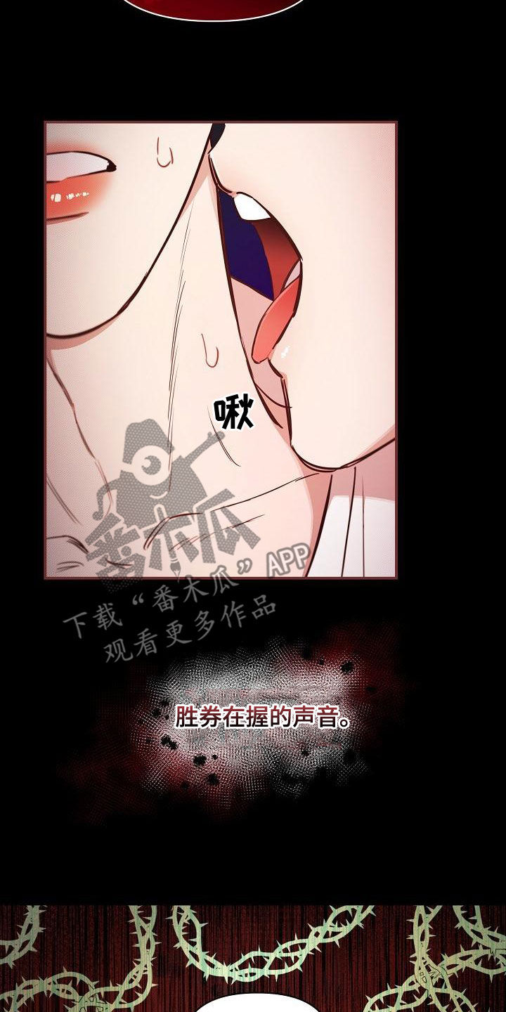 第95章：【第二季】报警威胁24
