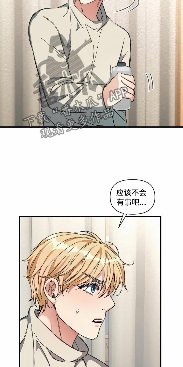 第30章：迫不及待2