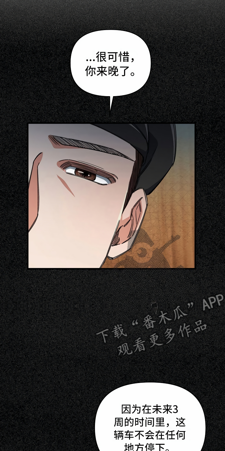 第25章：靠边停车20