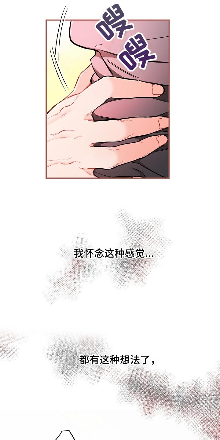 第79章：【第二季】还能回头吗？25