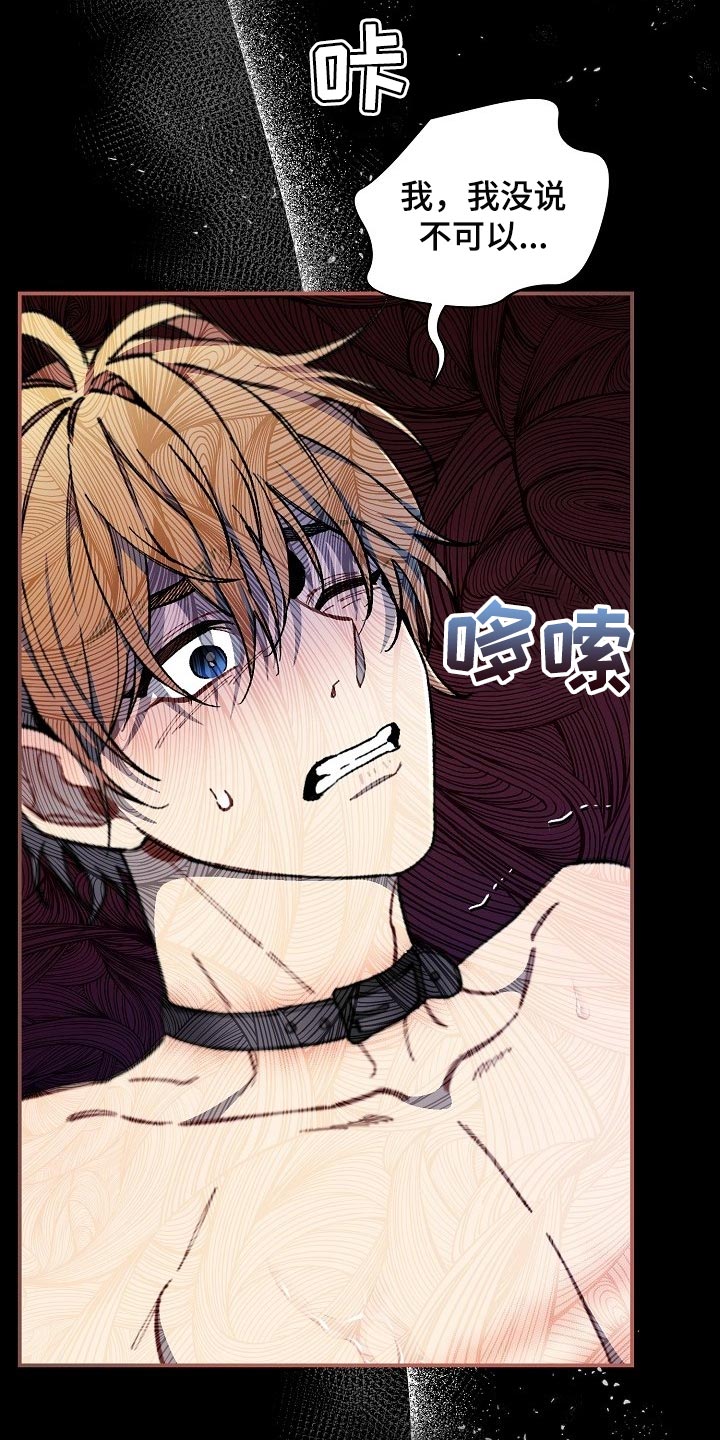 第72章：【第二季】我得马上逃跑11