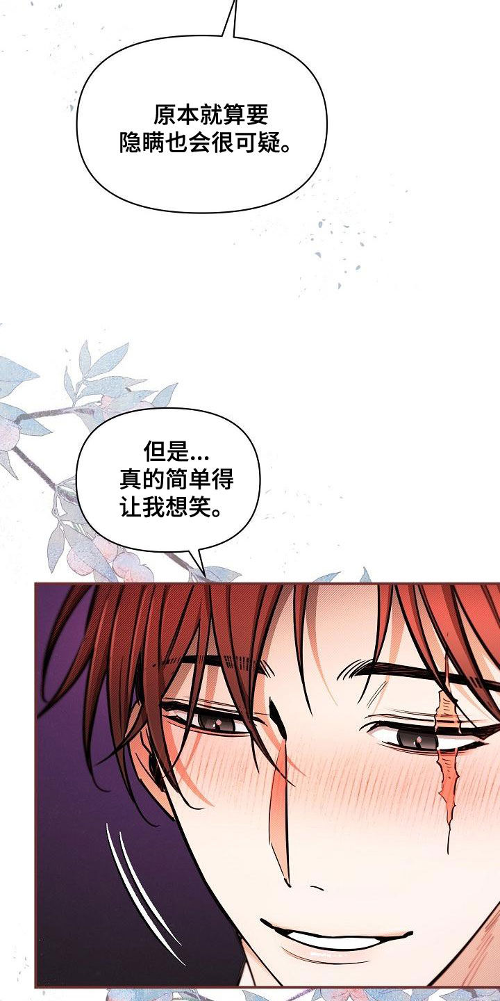 第93章：【第二季】提线木偶11