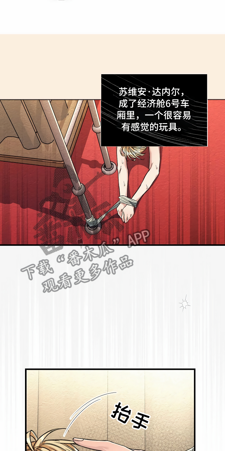 第22章：经济舱玩具10