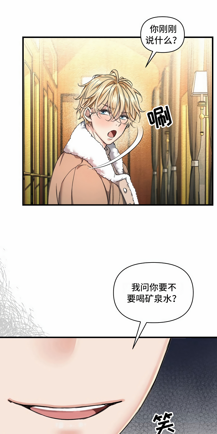 第1章：登上列车19