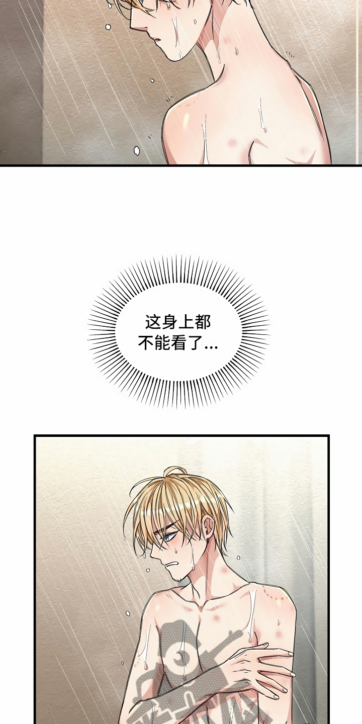 第23章：公共浴室8