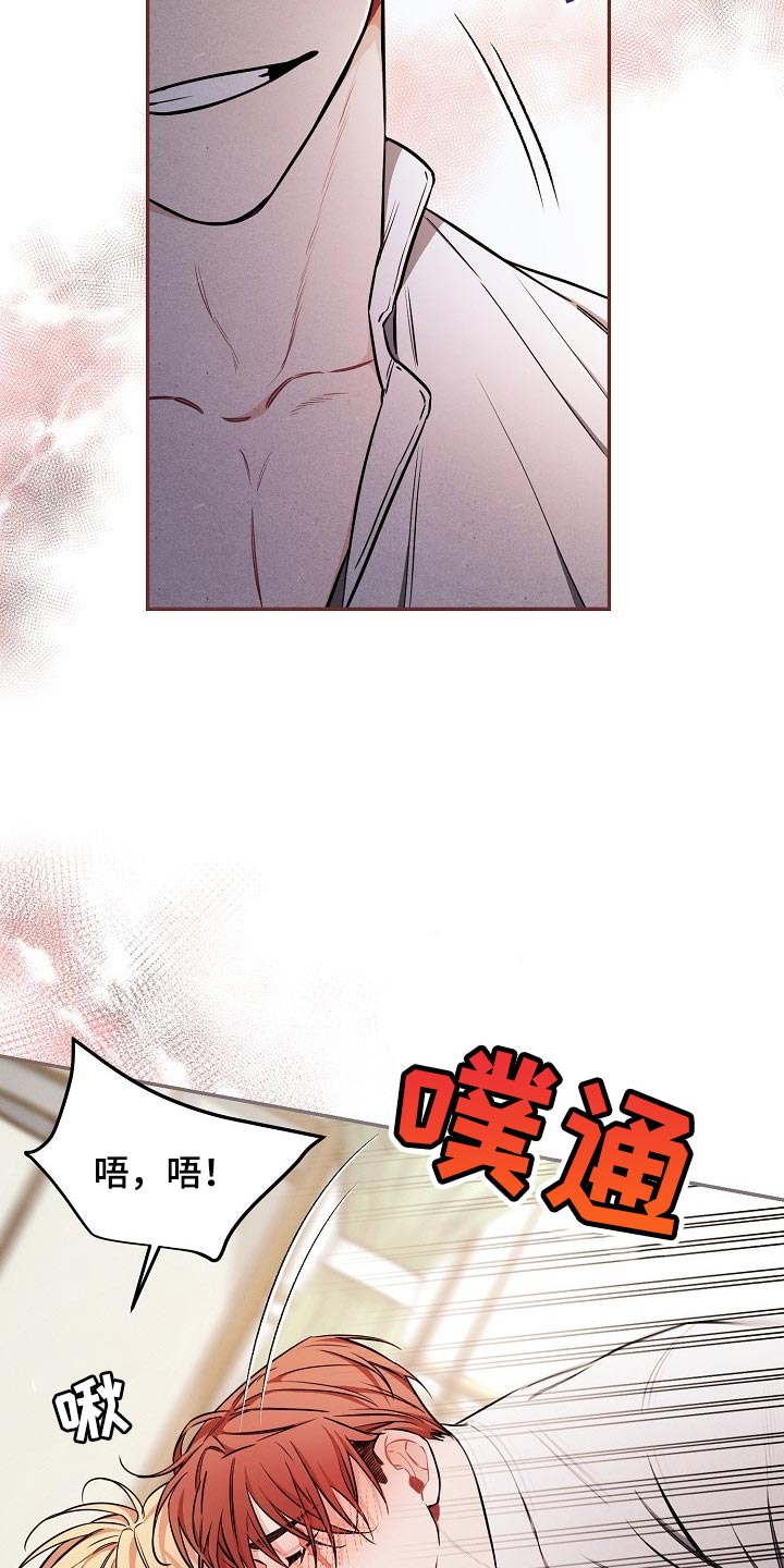 第81章：【第二季】坏处7