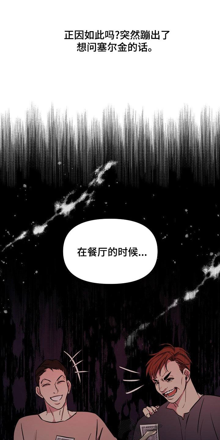 第87章：【第二季】是你吧21