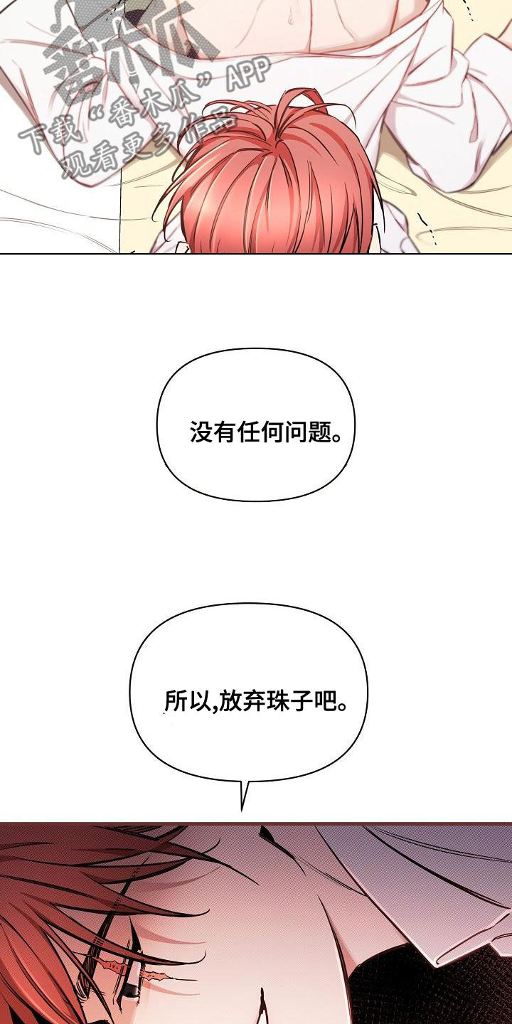 第94章：【第二季】爱的人11