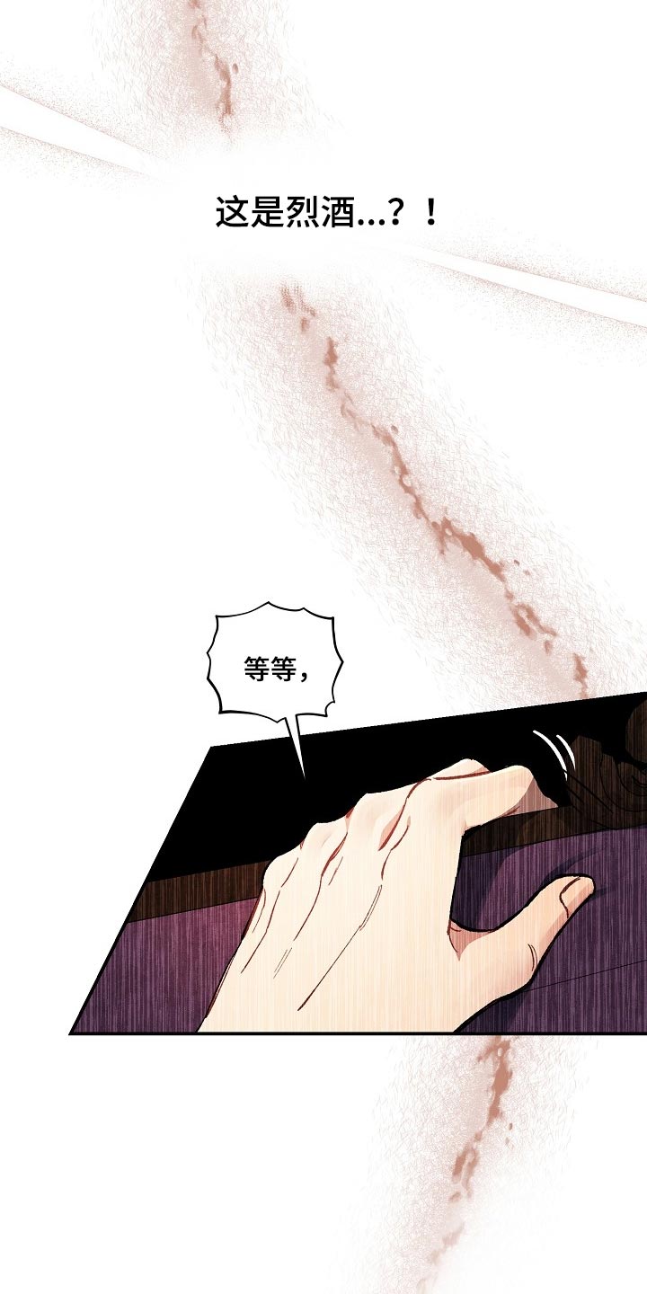 第71章：【第二季】痕迹10