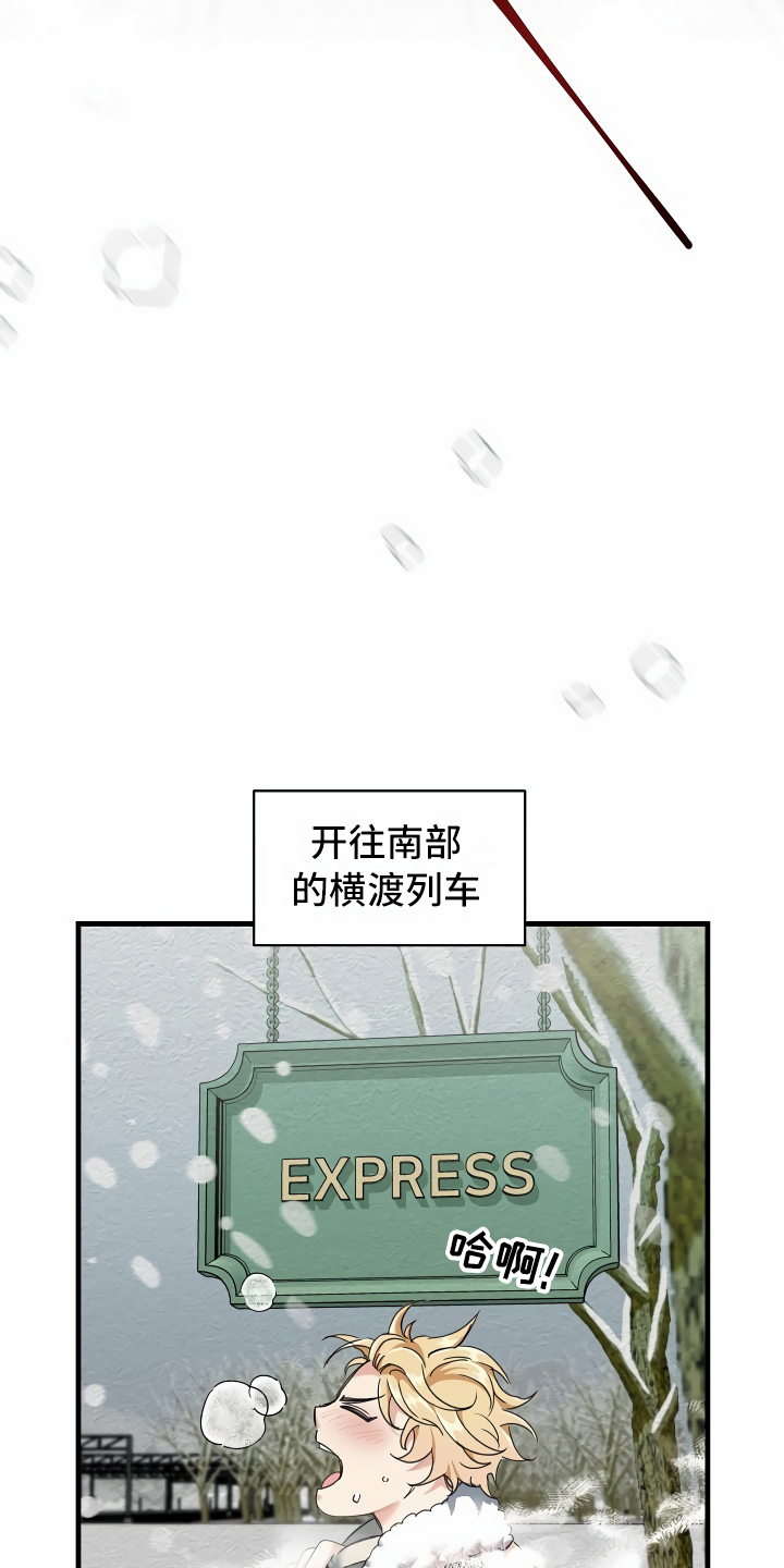 第1章：登上列车12