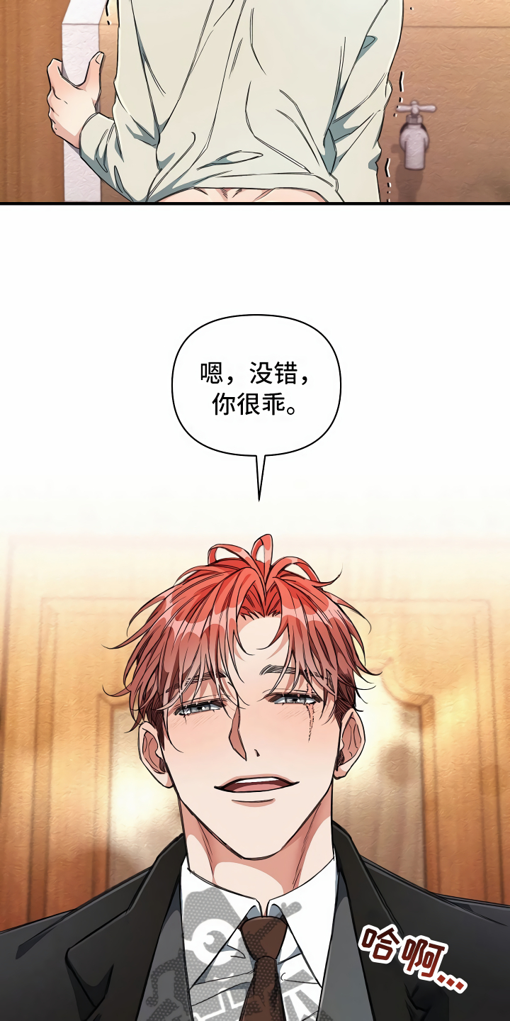 第20章：乖巧一点9