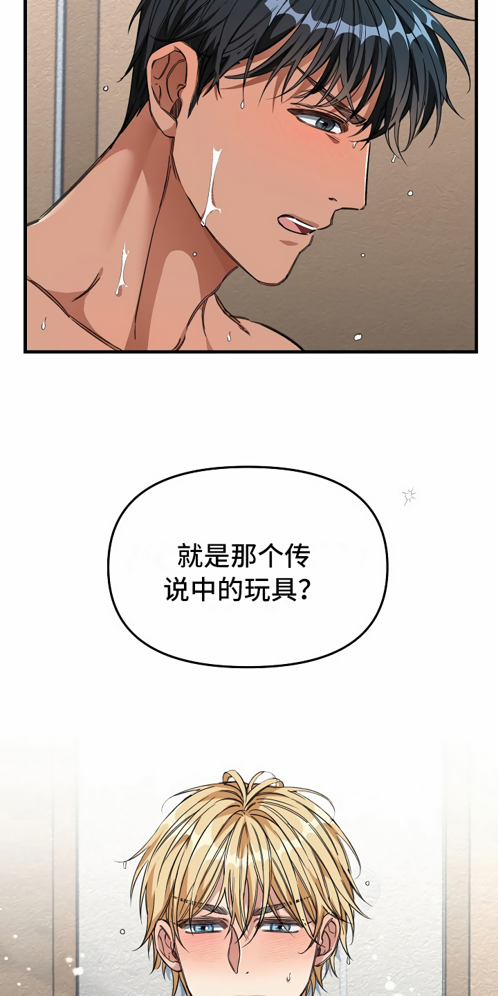第24章：突发状况21