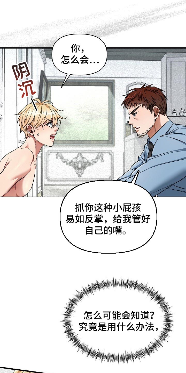 第54章：大饱眼福13