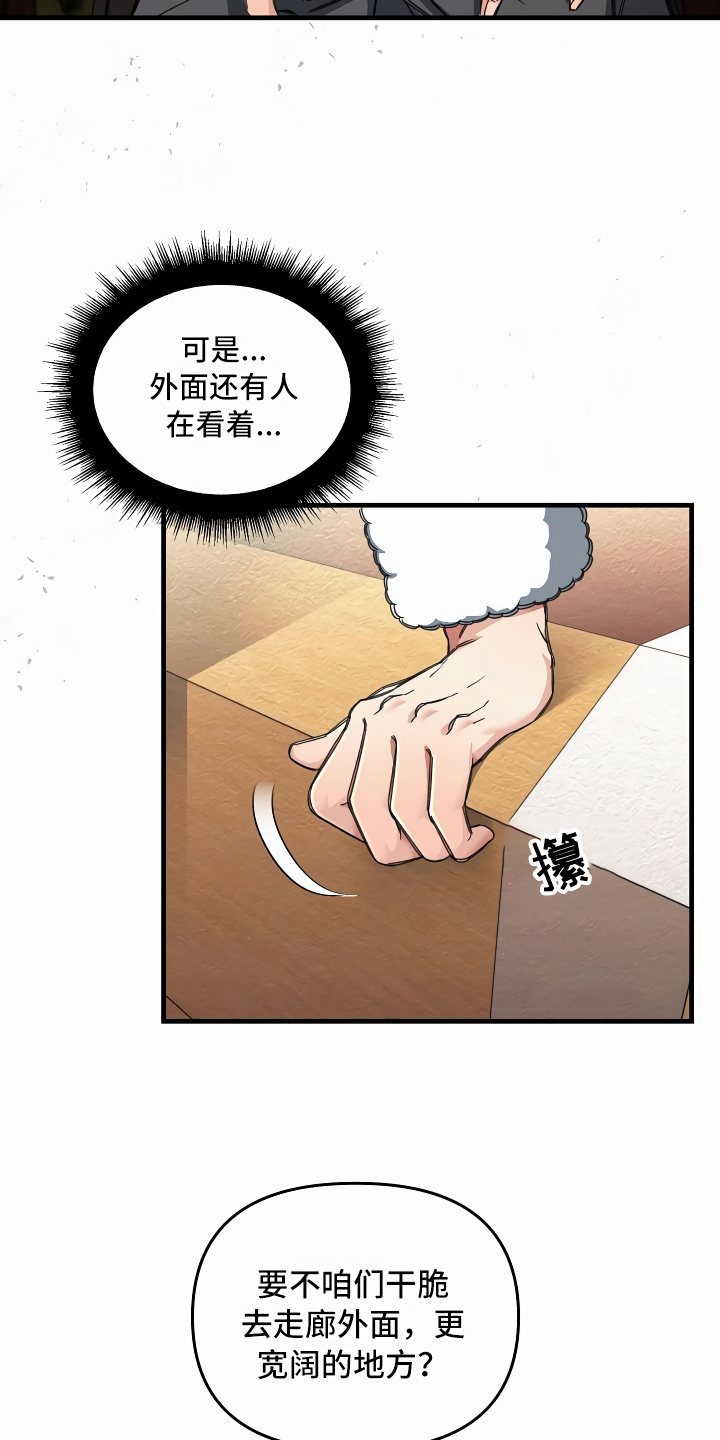 第20章：乖巧一点4