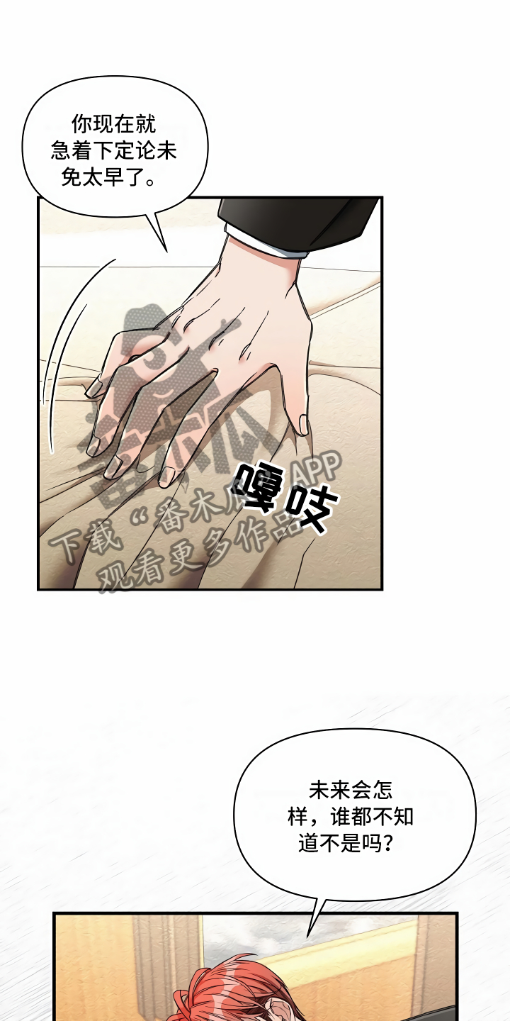 第14章：那个疯子22