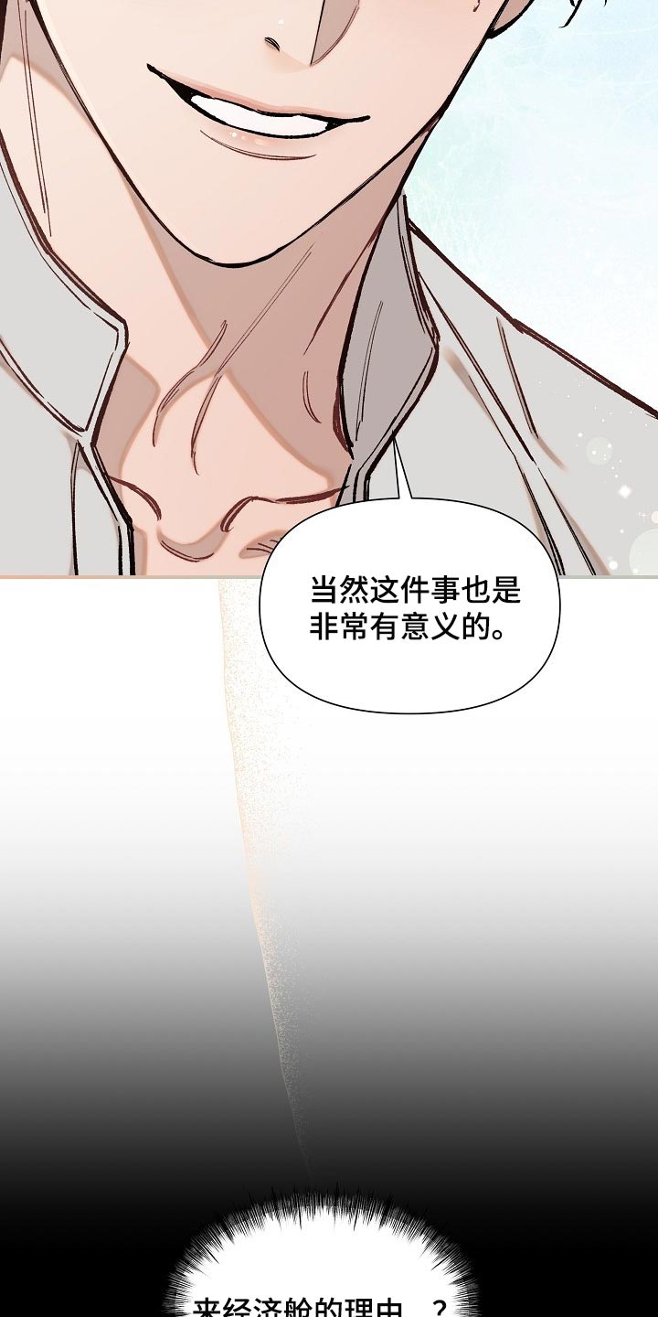 第74章：【第二季】非常有意义31
