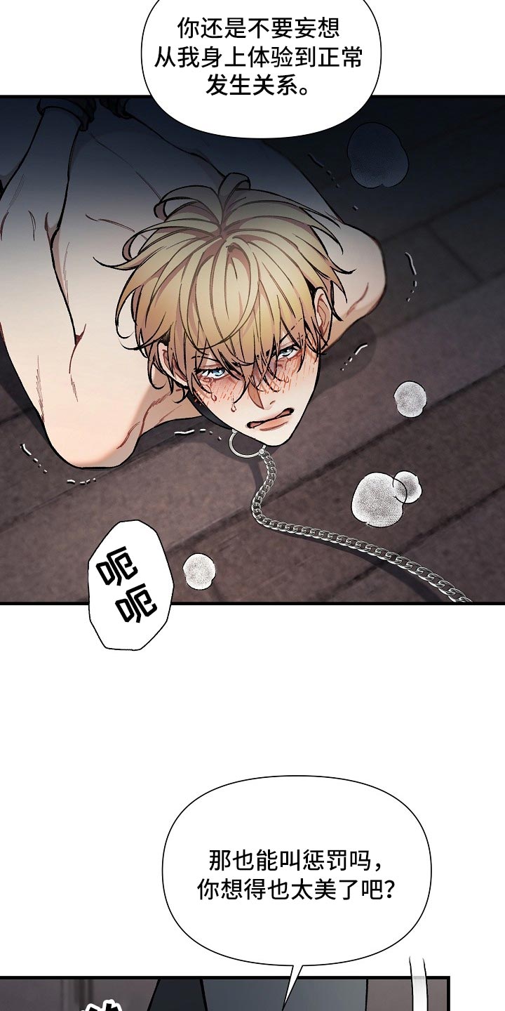 第63章：【第二季】最后的挣扎和机会13