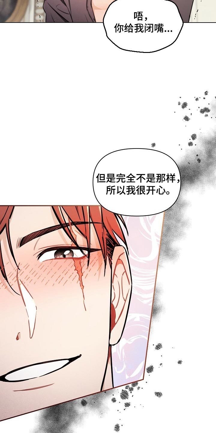 第80章：【第二季】只是想要找回珠子3