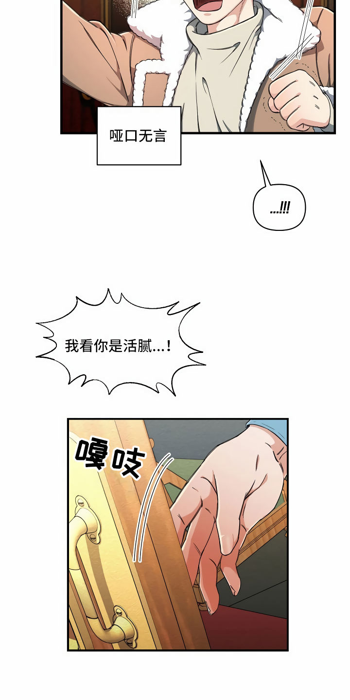 第2章：拦路虎24