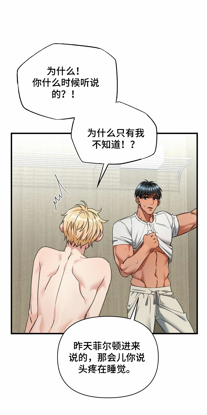 第41章：讨我欢心10