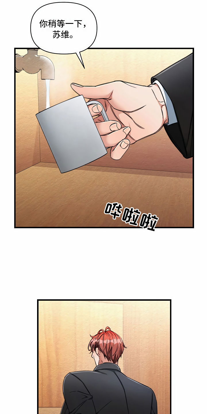 第18章：无法拒绝5