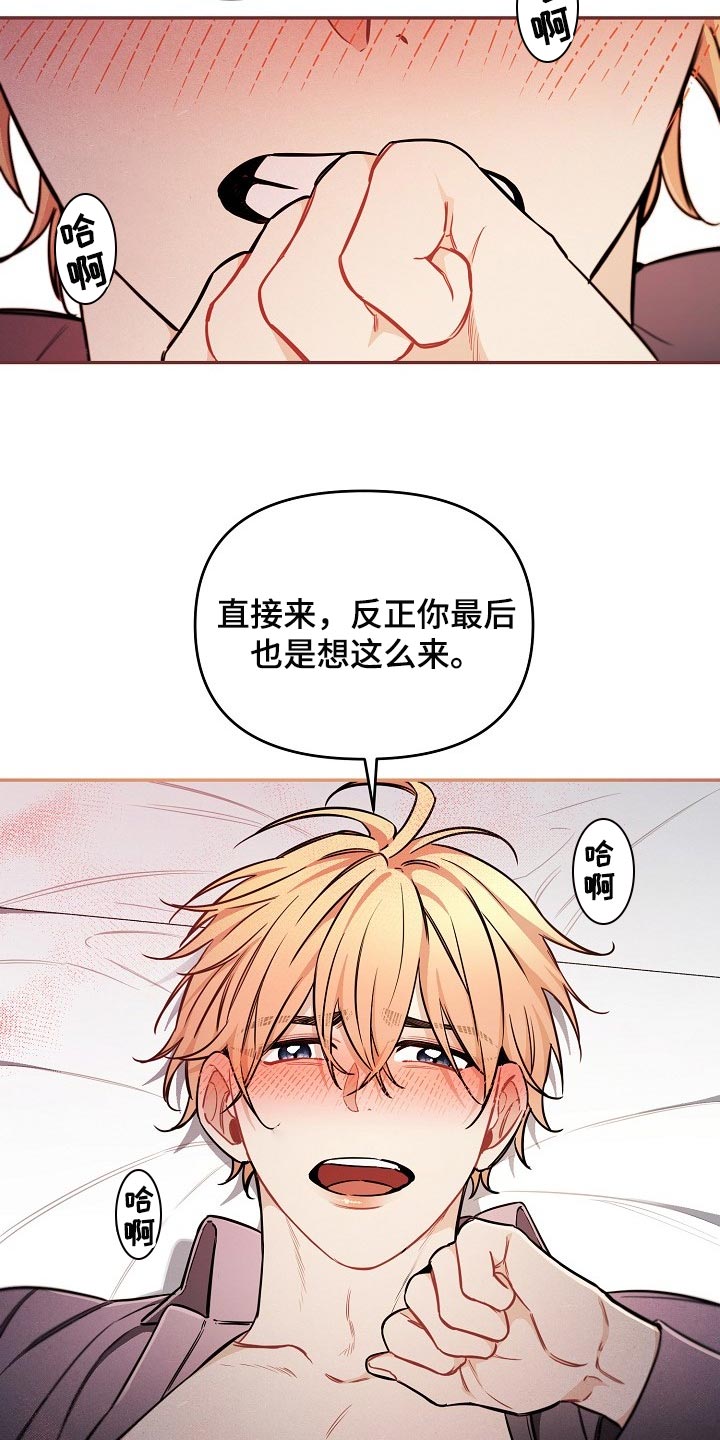 第81章：【第二季】坏处5