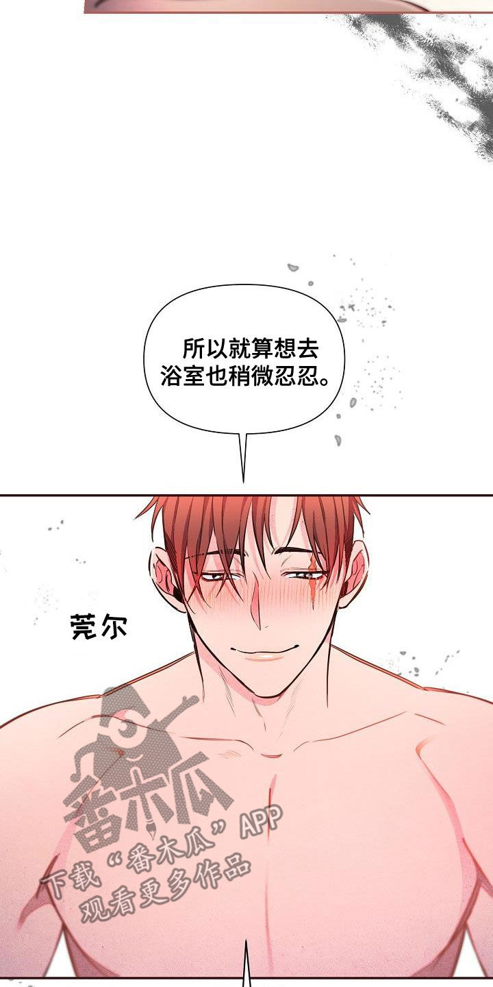 第84章：【第二季】你可以的6