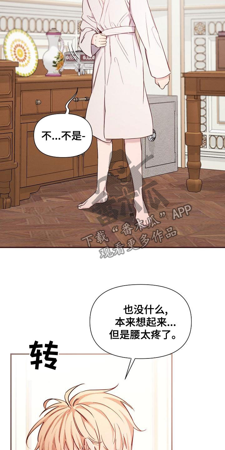 第89章：【第二季】慌忙23