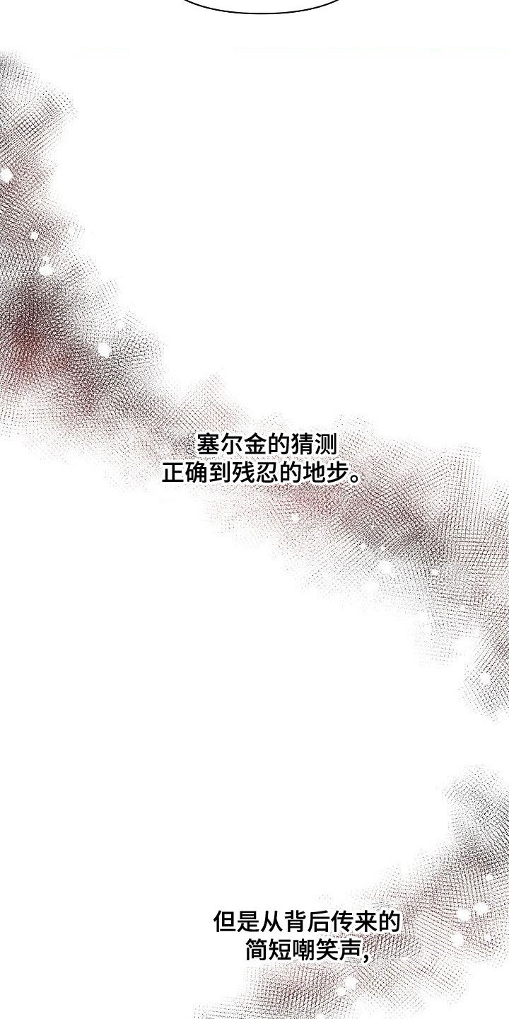第93章：【第二季】提线木偶15
