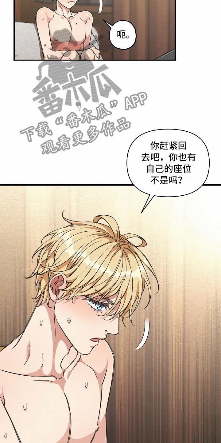 第11章：得寸进尺14