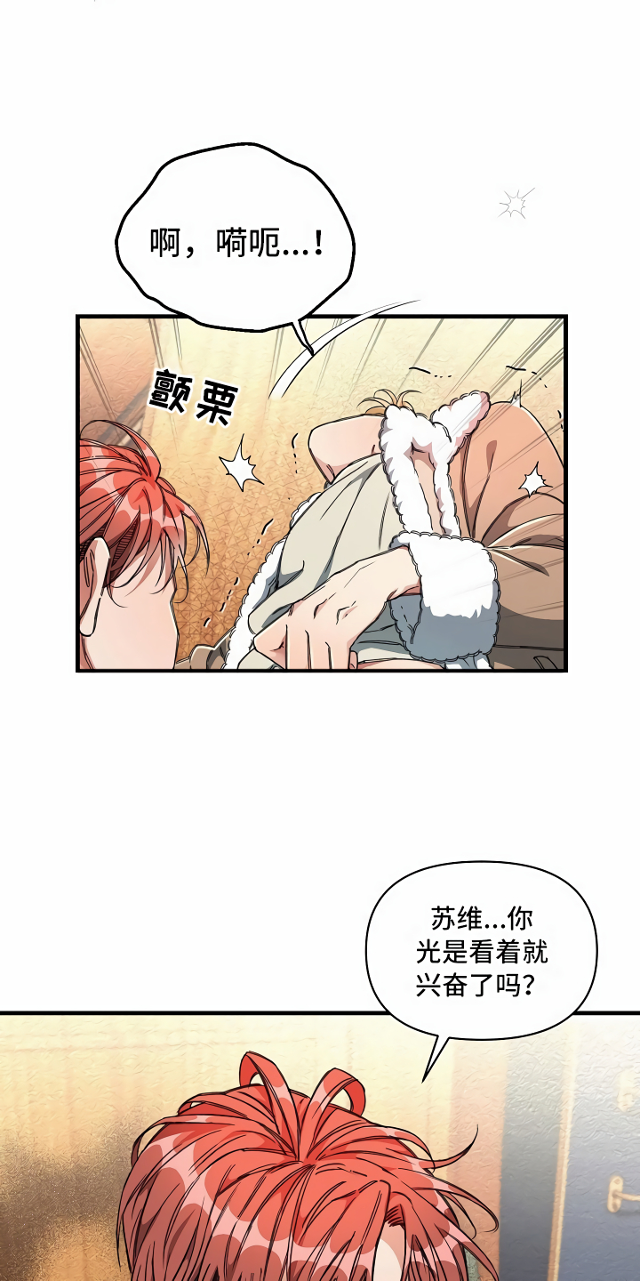第19章：都在看你22