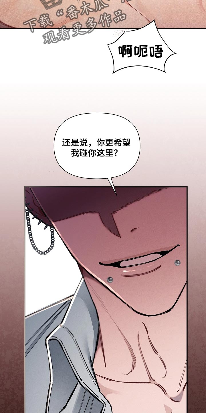 第71章：【第二季】痕迹17