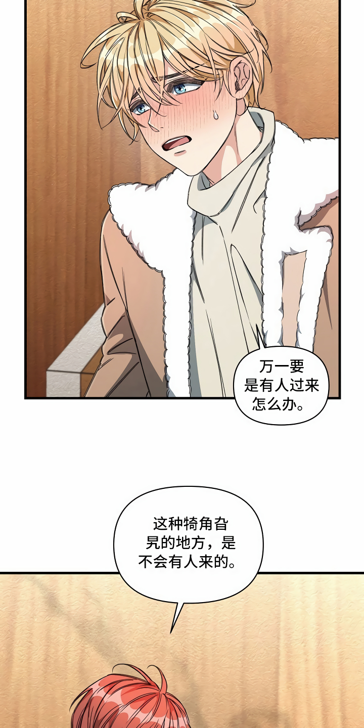 第19章：都在看你6