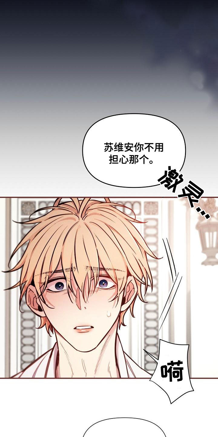 第91章：【第二季】反咬一口11