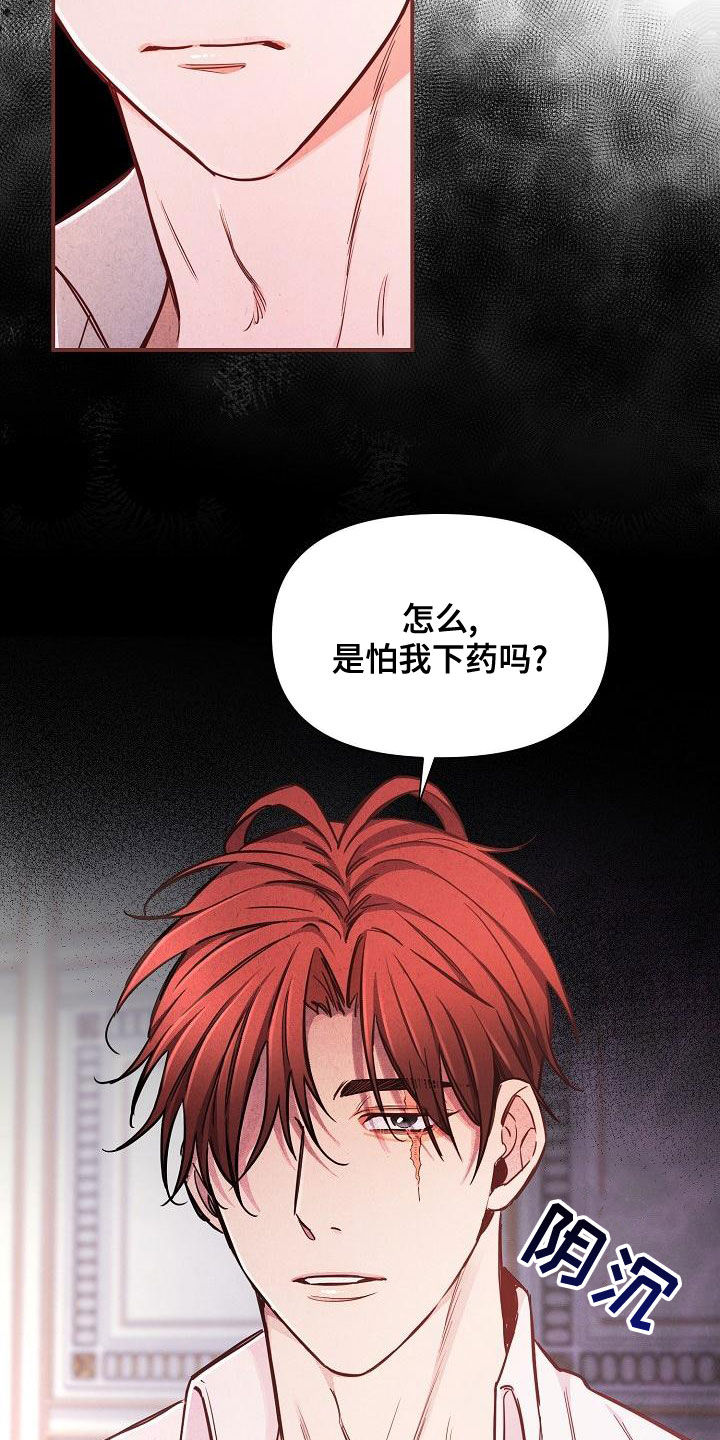 第90章：【第二季】忘记的记忆5