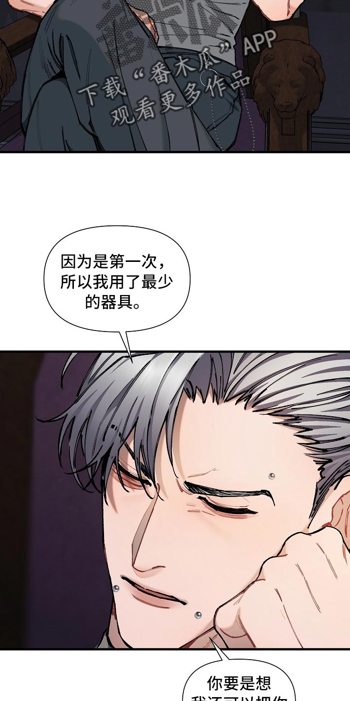 第62章：【第二季】帮我解开7