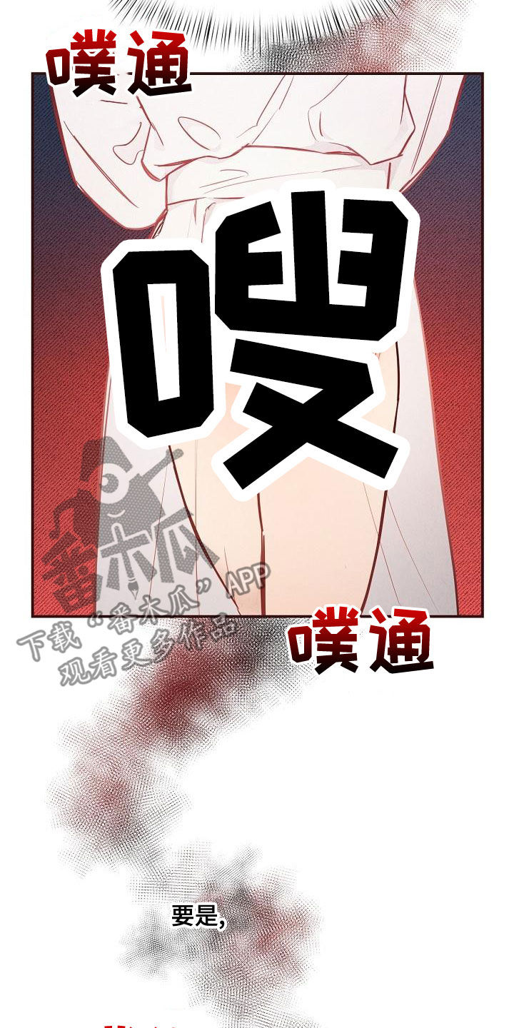 第89章：【第二季】慌忙30