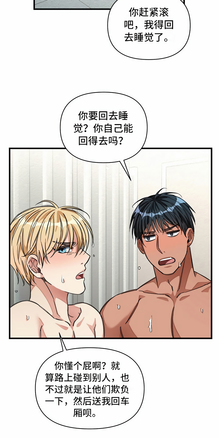 第28章：语出惊人20