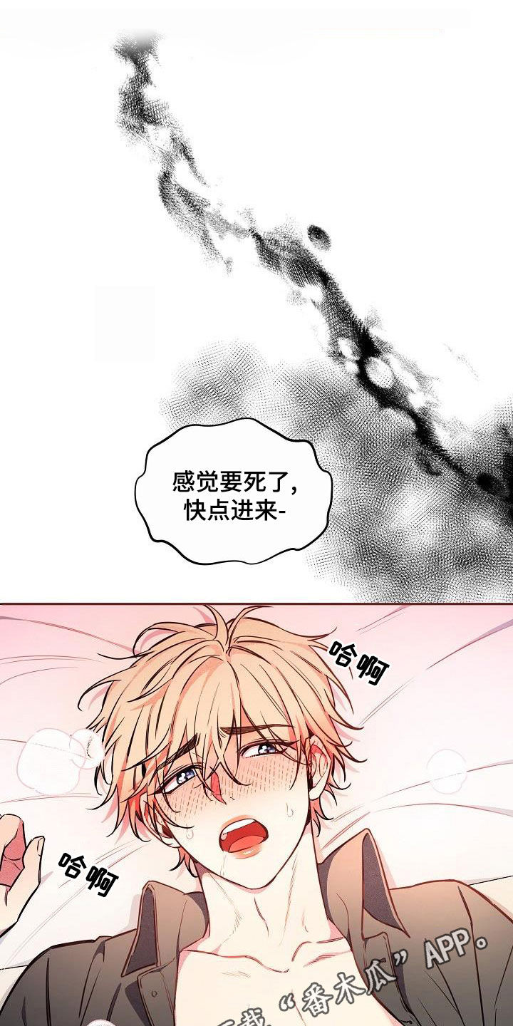 第83章：【第二季】你害怕我？0