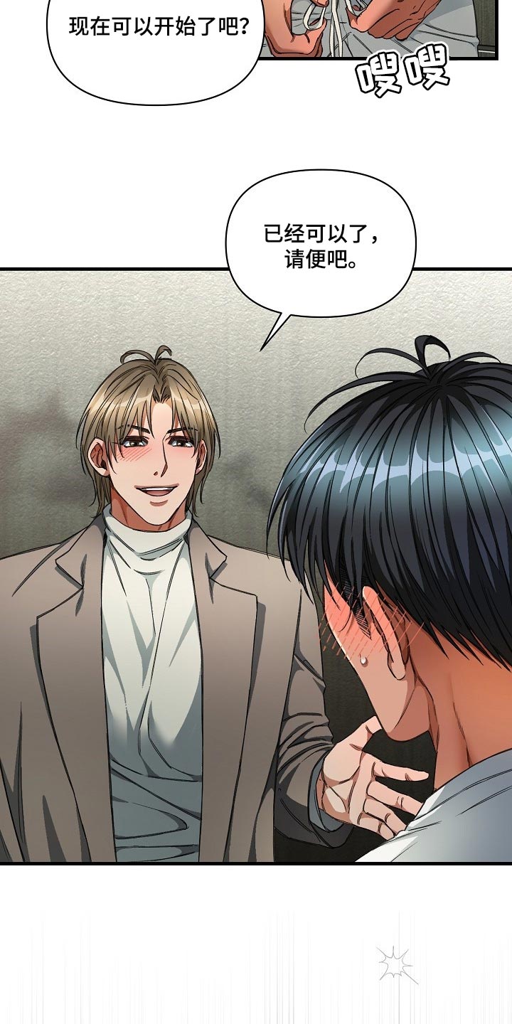 第45章：都被看见了13