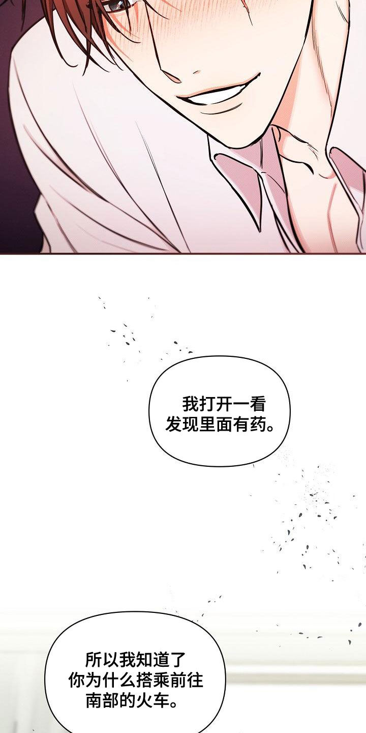 第93章：【第二季】提线木偶9