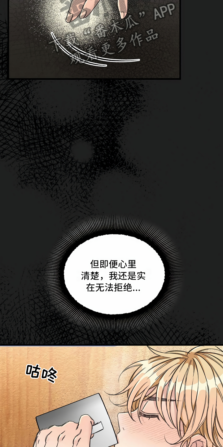 第18章：无法拒绝11
