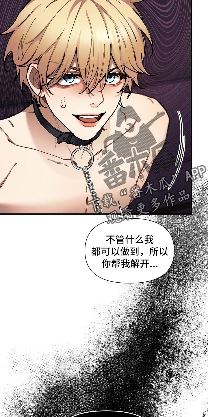 第62章：【第二季】帮我解开25