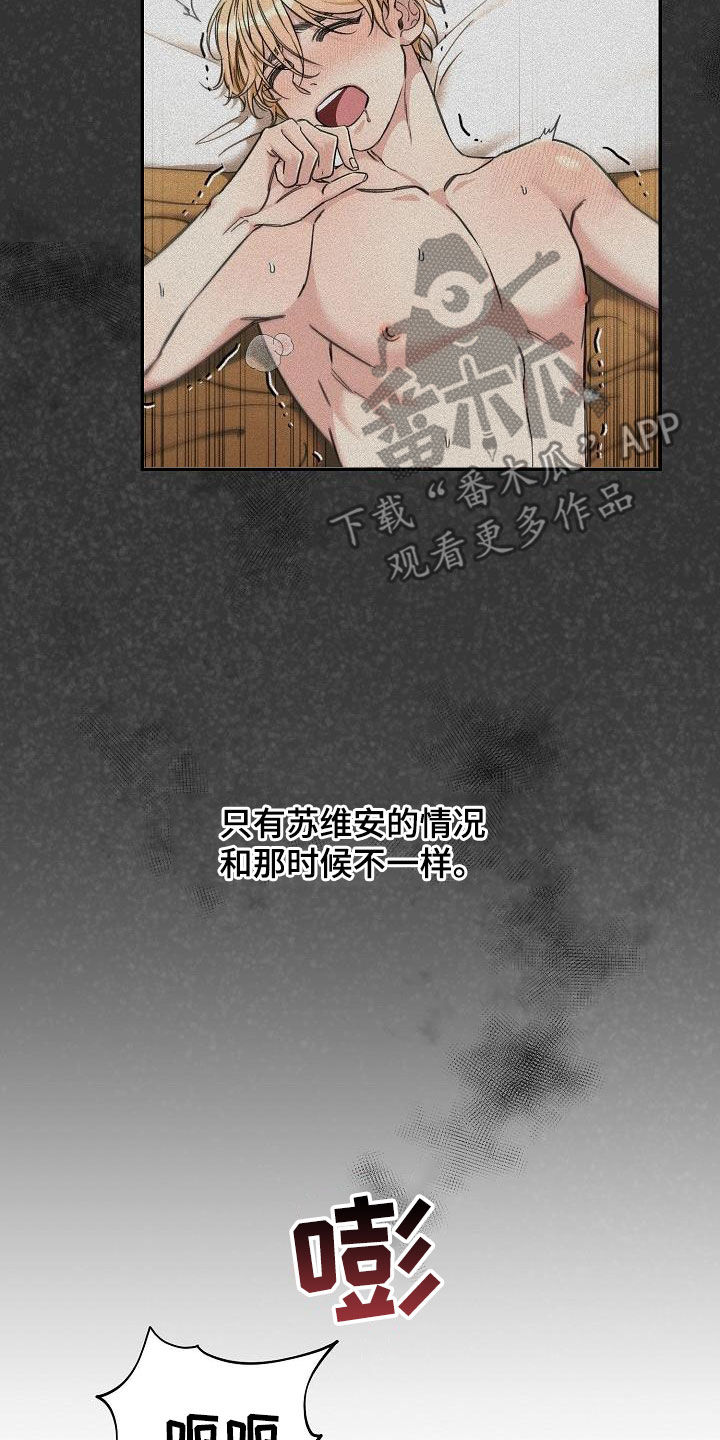 第84章：【第二季】你可以的11