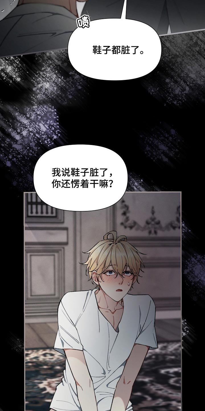 第59章：【第二季】不错的选择6