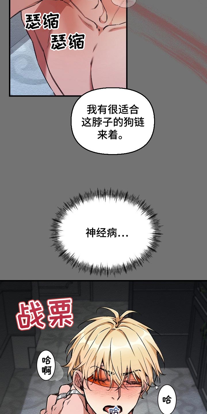 第53章：肯定有什么目的20