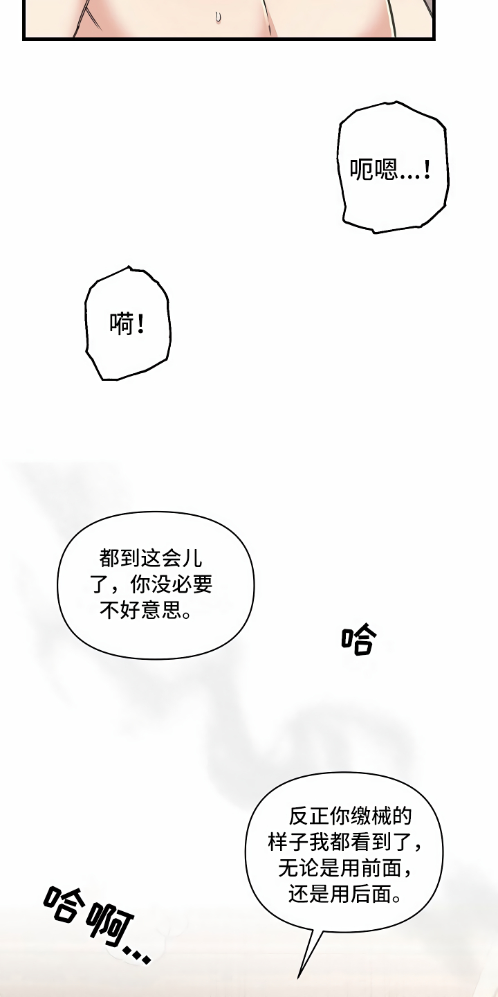 第13章：攻城掠地11